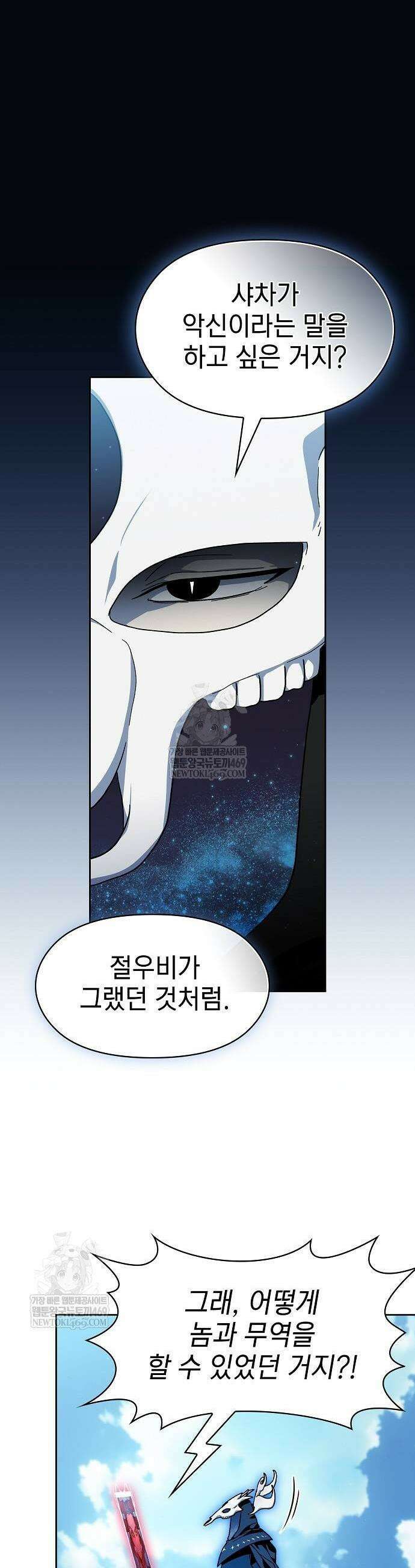 슬기로운 문명생활 112화 7