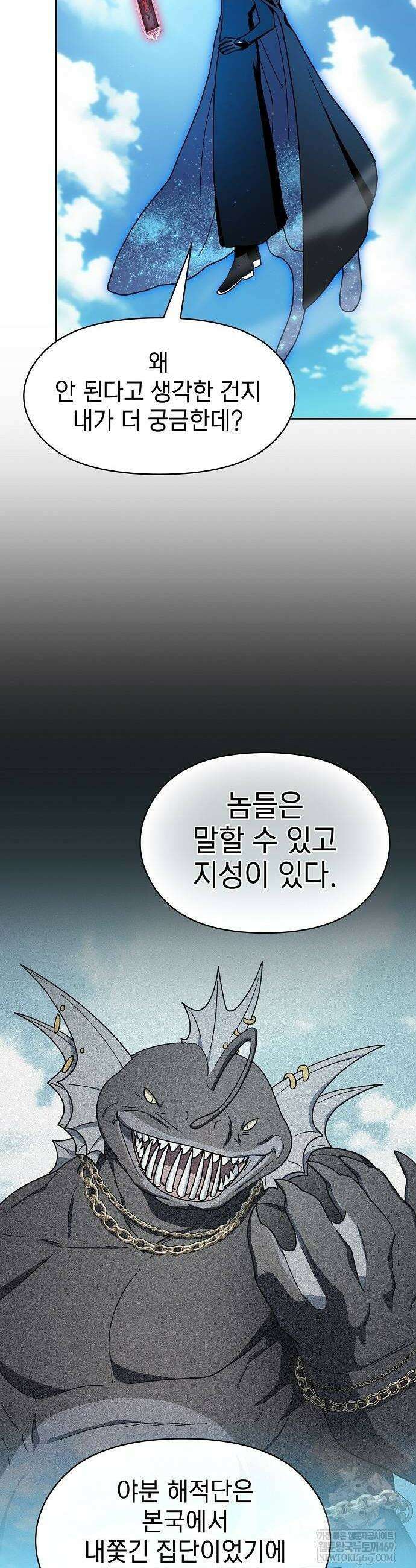 슬기로운 문명생활 112화 8