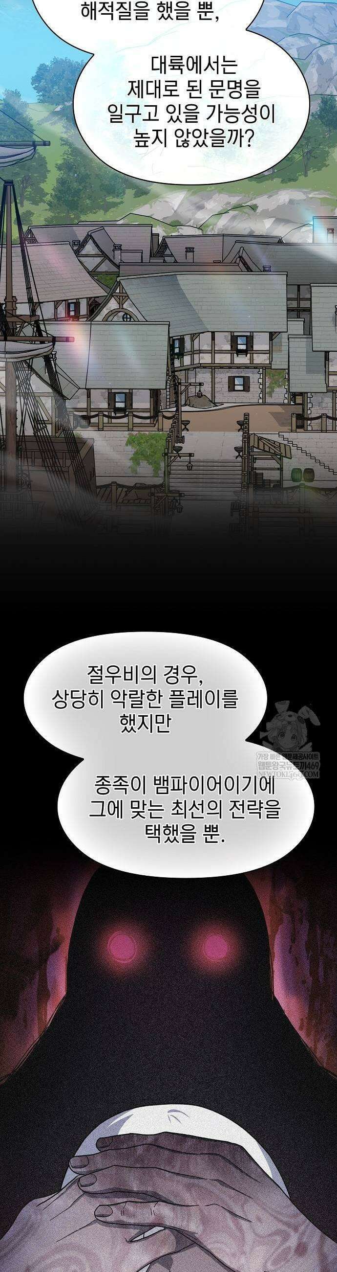 슬기로운 문명생활 112화 9