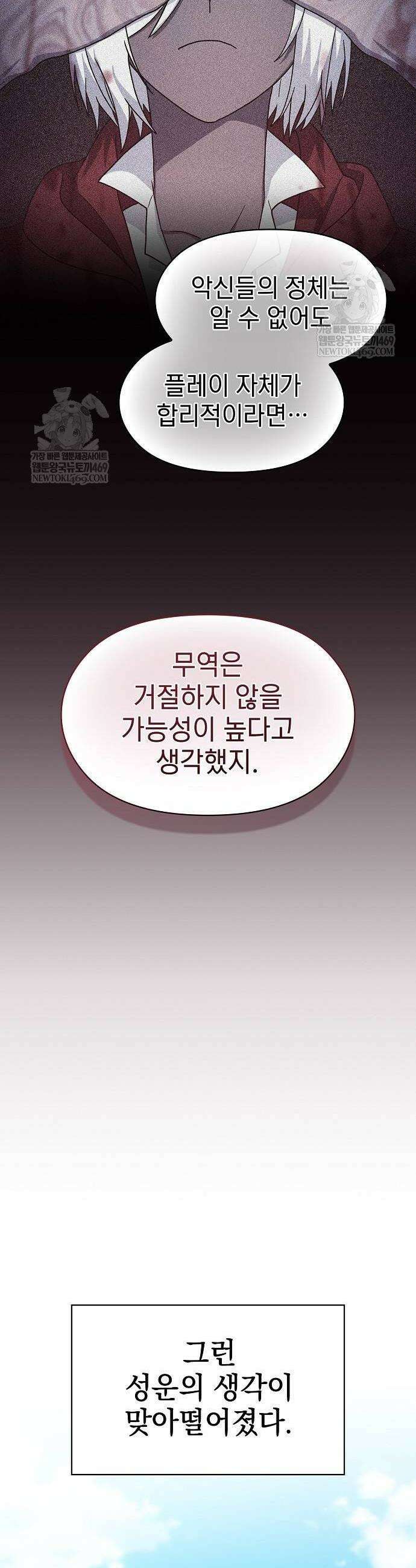 슬기로운 문명생활 112화 10
