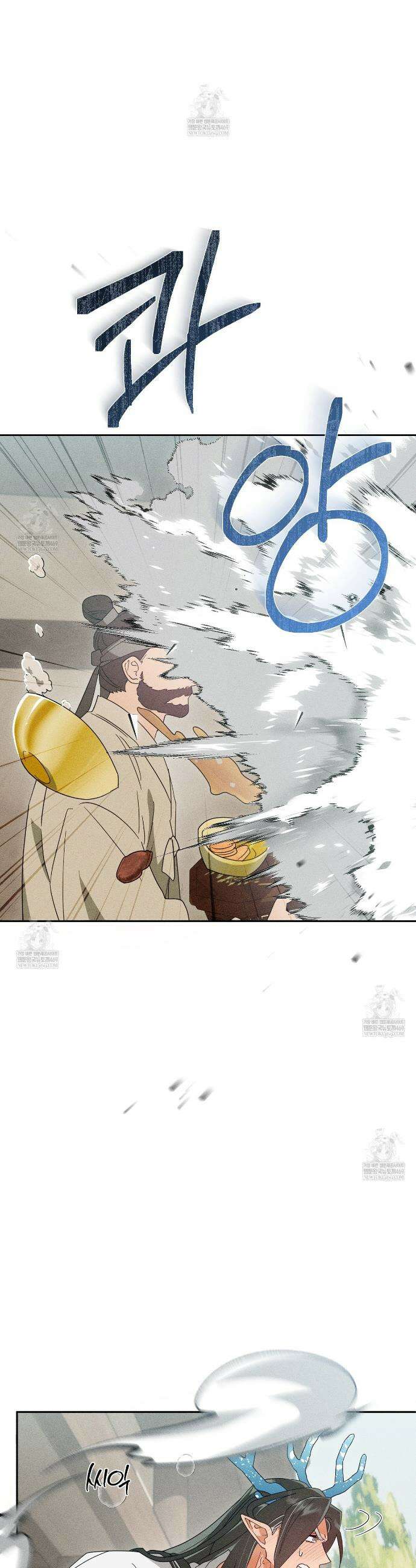땅을 삼킨 비 2화 9