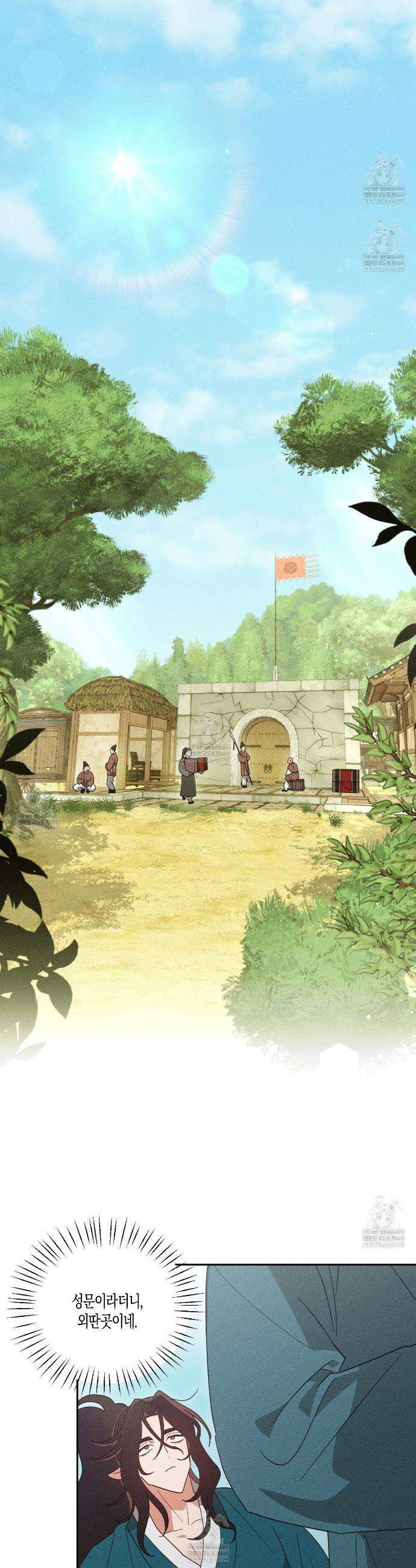 땅을 삼킨 비 8화 7
