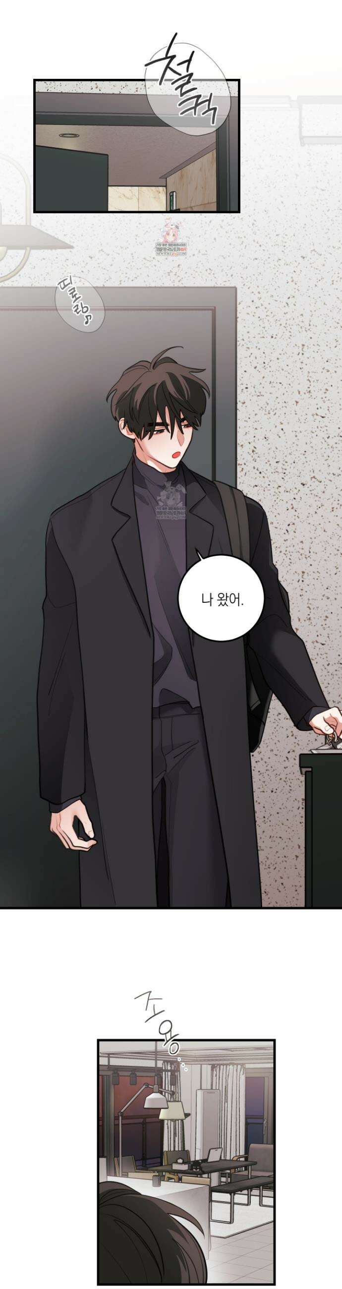 배꽃 피는 사랑 외전 3화 1