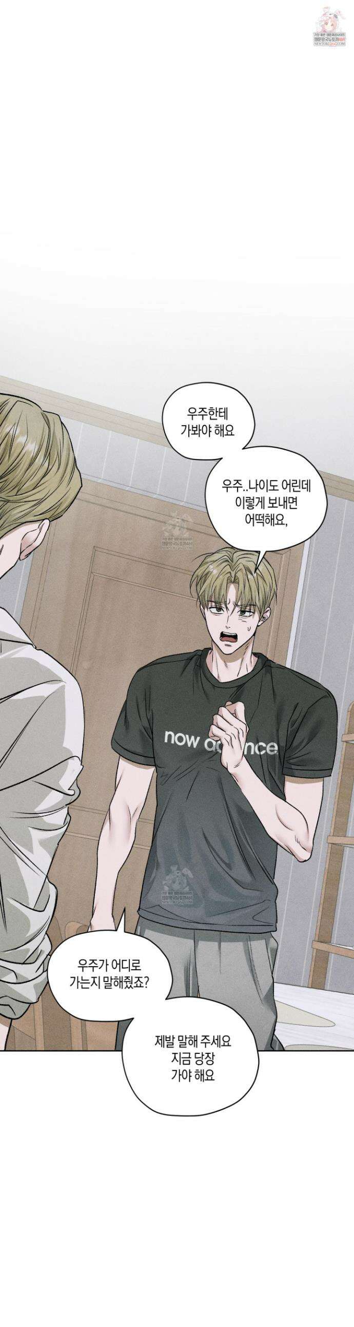 꽃이 지는 연못 62화 1