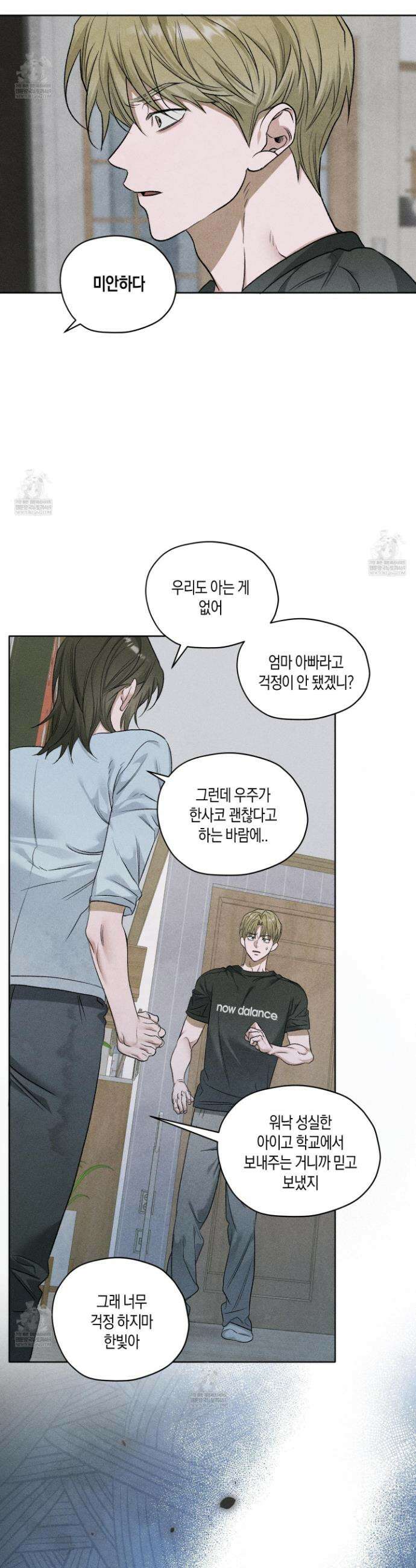 꽃이 지는 연못 62화 2
