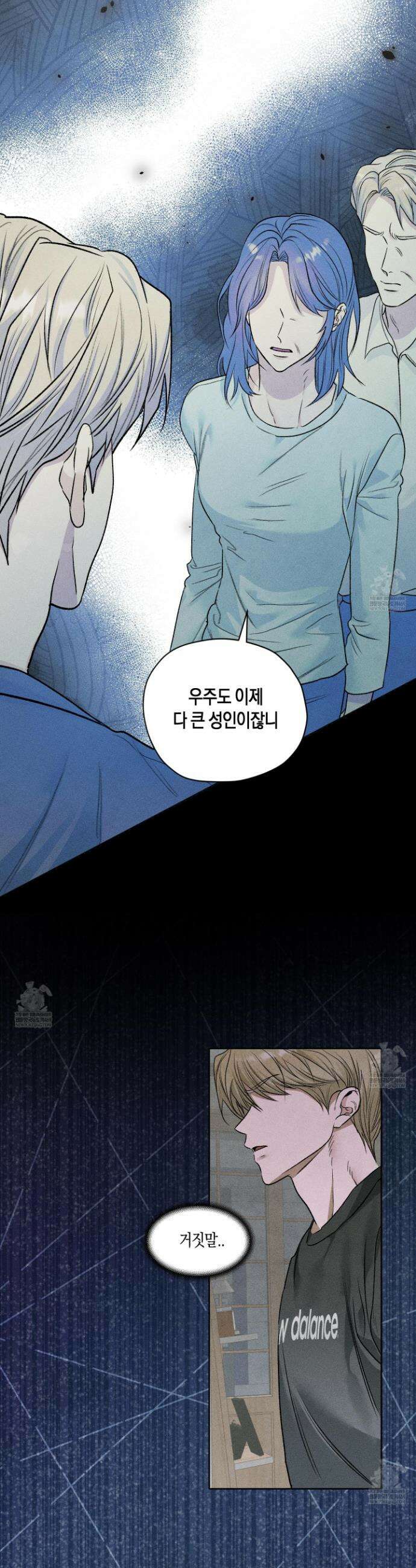 꽃이 지는 연못 62화 3