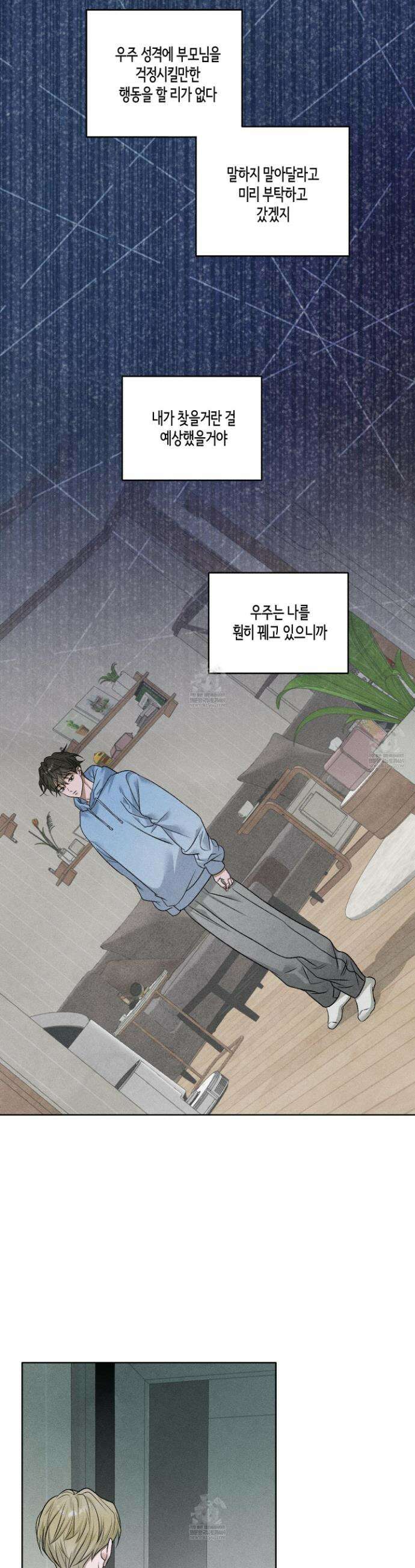 꽃이 지는 연못 62화 4