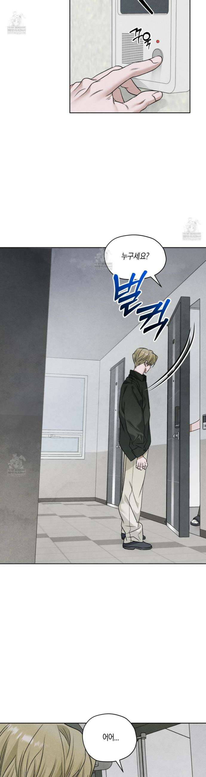 꽃이 지는 연못 62화 6