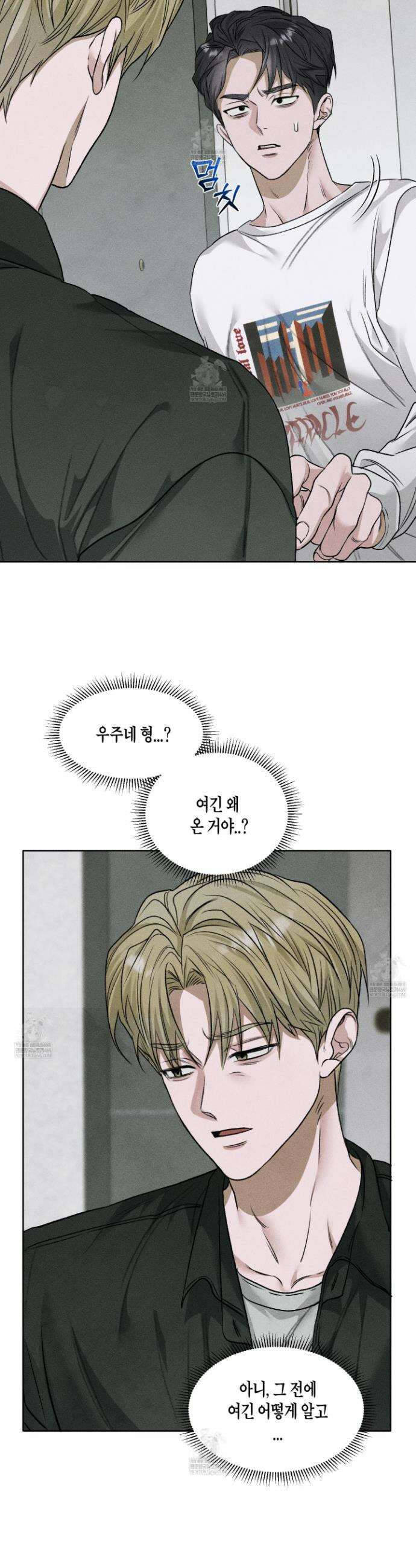 꽃이 지는 연못 62화 7