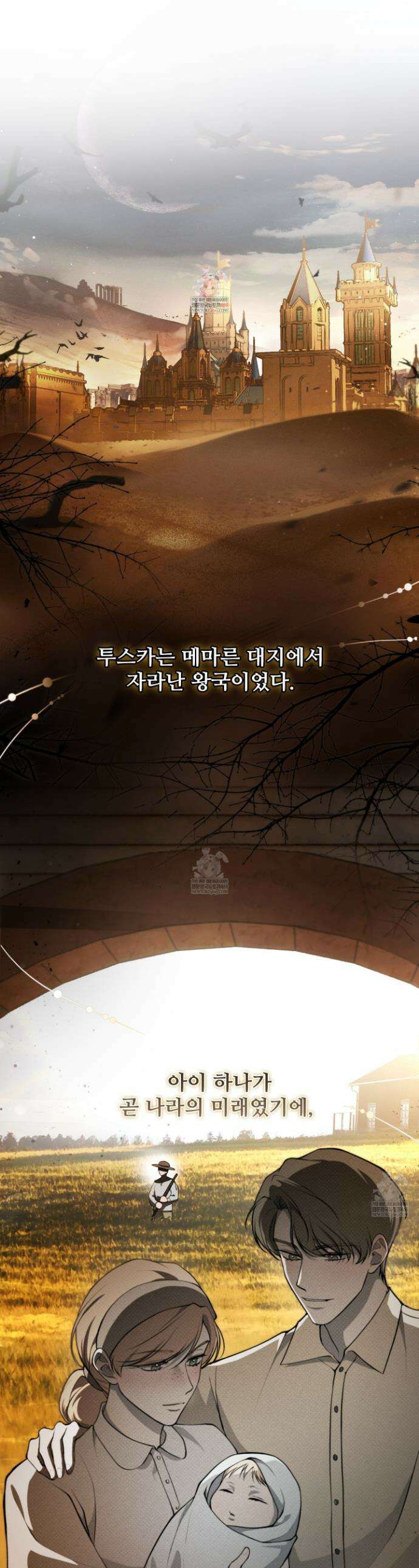 오윈 백작의 절륜 노예 18화 1