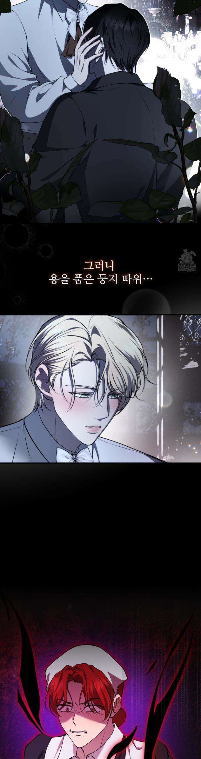 오윈 백작의 절륜 노예 18화 4