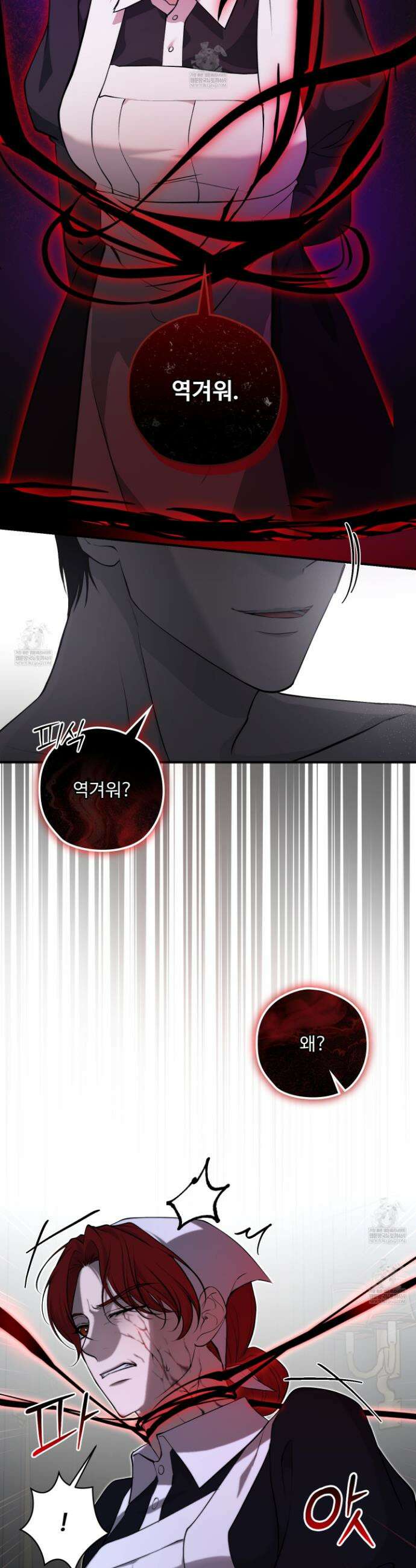 오윈 백작의 절륜 노예 18화 5