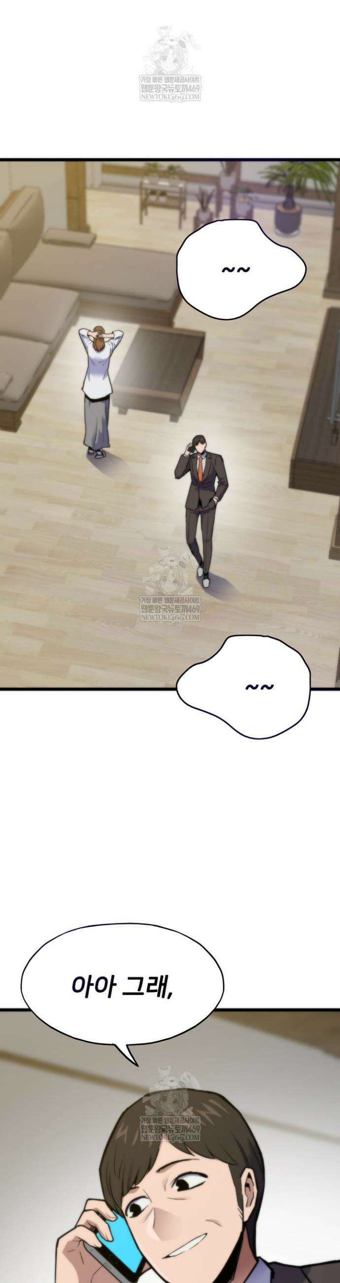 전생자(카카오) 156화 7