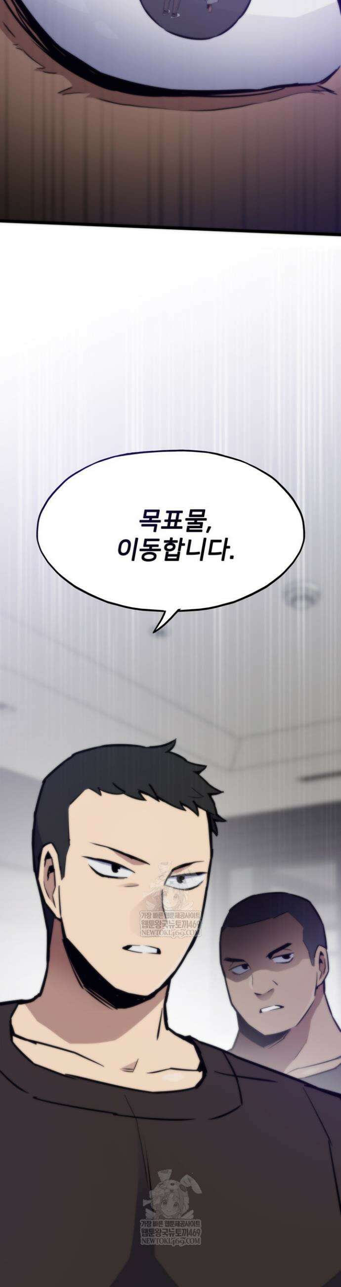 전생자(카카오) 156화 10