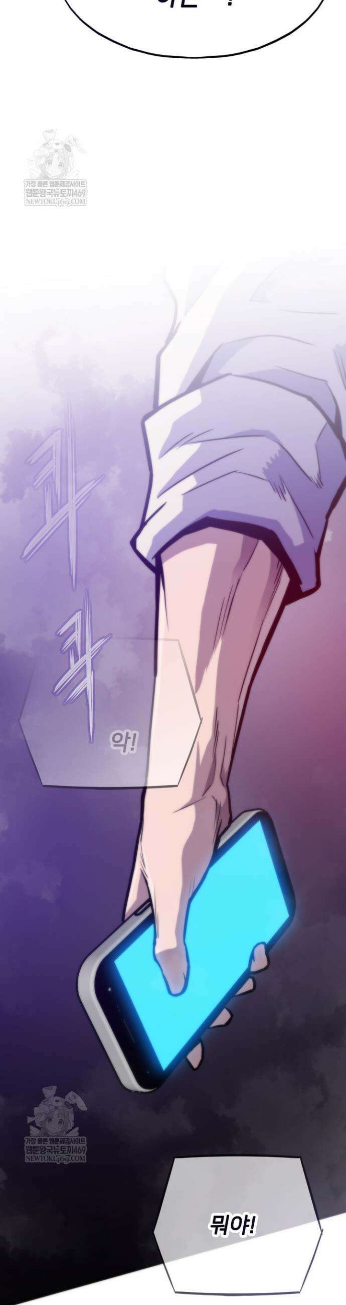 전생자(카카오) 156화 22