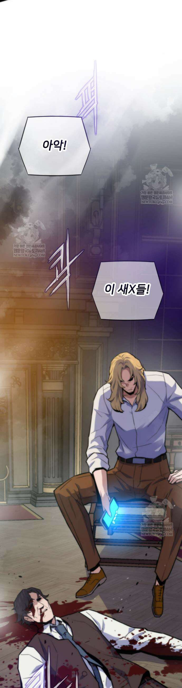 전생자(카카오) 156화 23