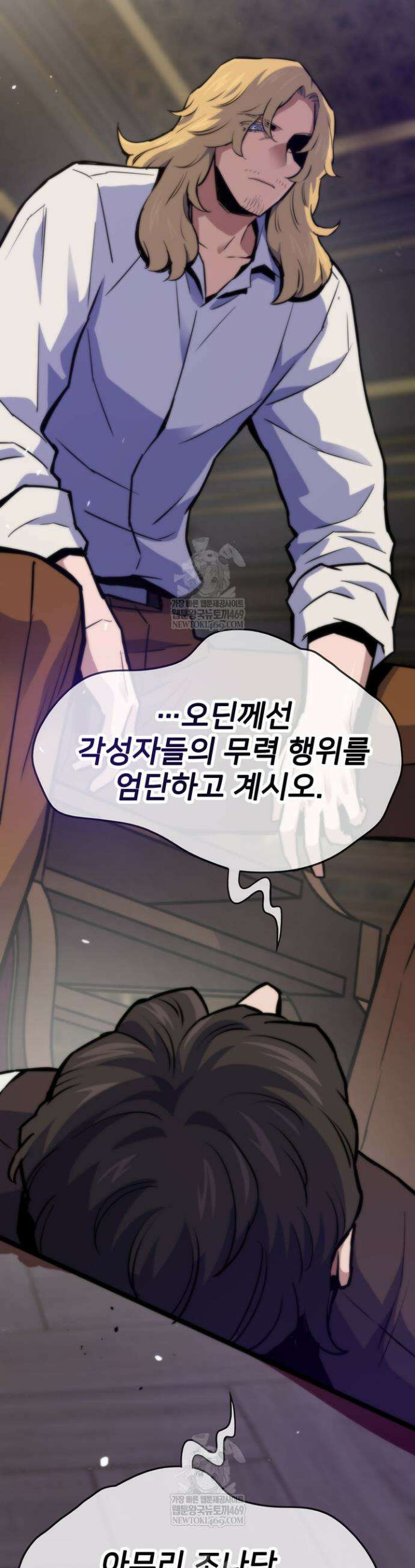 전생자(카카오) 156화 28