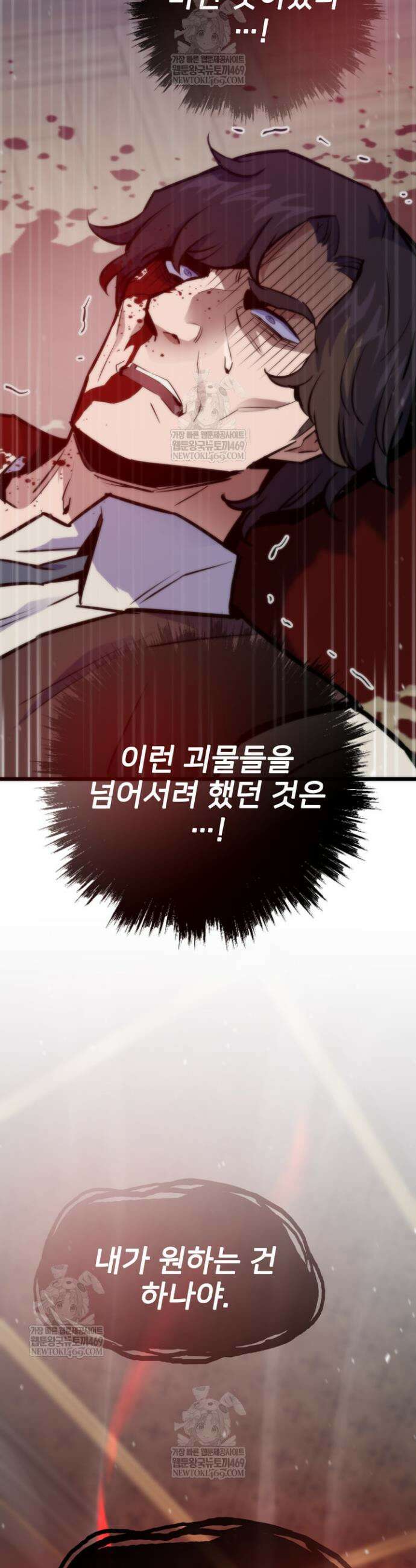 전생자(카카오) 156화 35