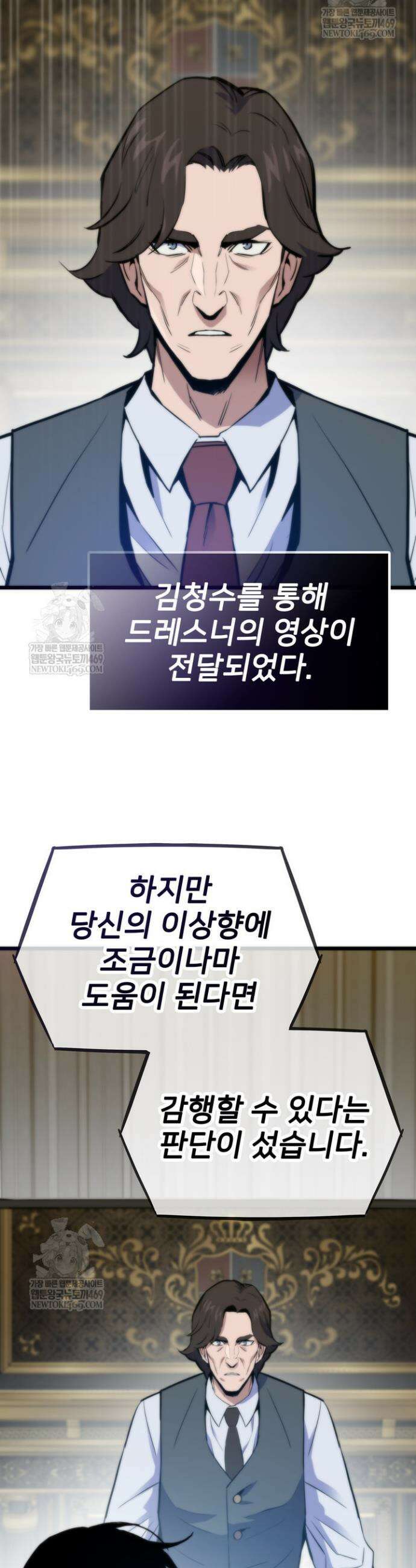 전생자(카카오) 156화 42