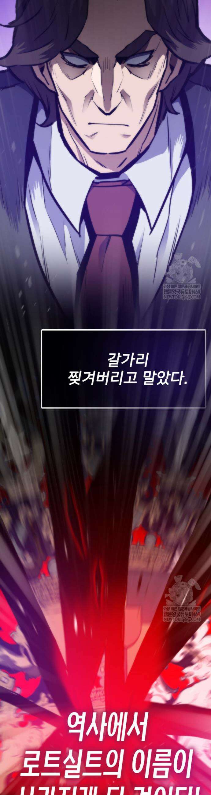 전생자(카카오) 156화 53