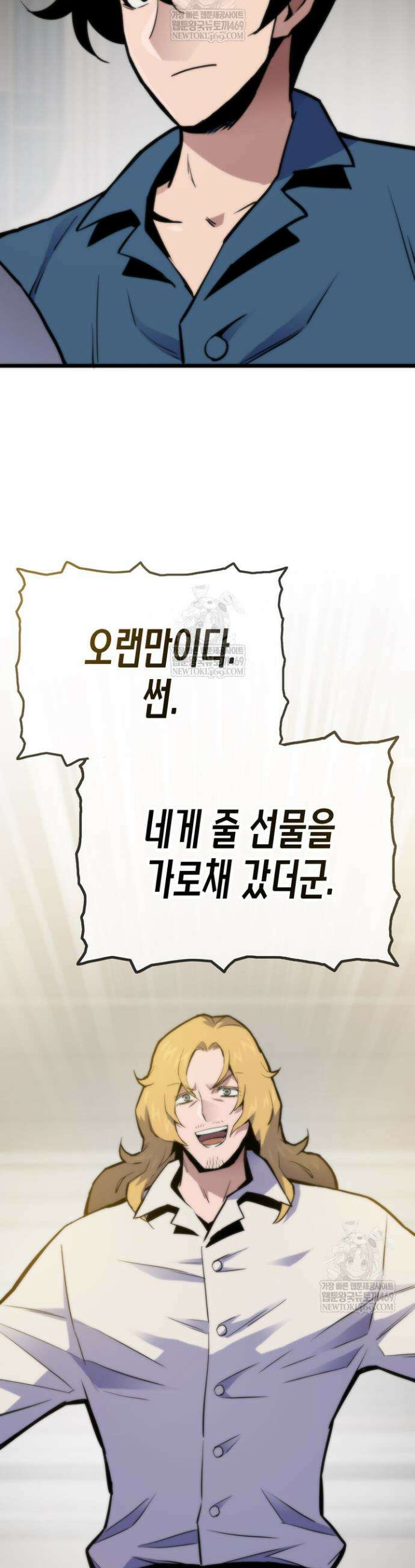 전생자(카카오) 156화 57
