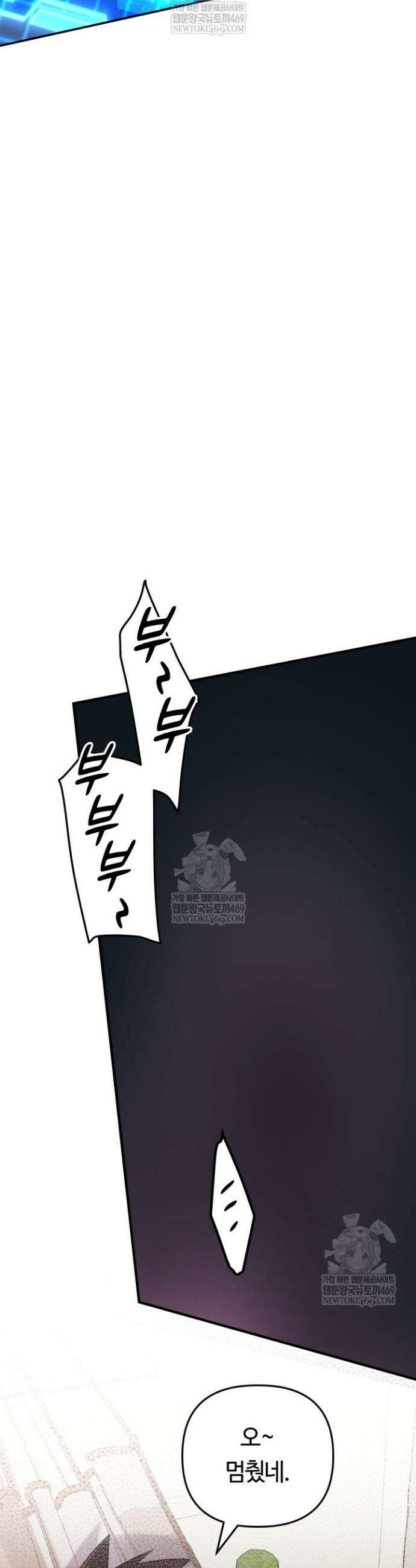 신화 속 대마법사의 재림 86화 12