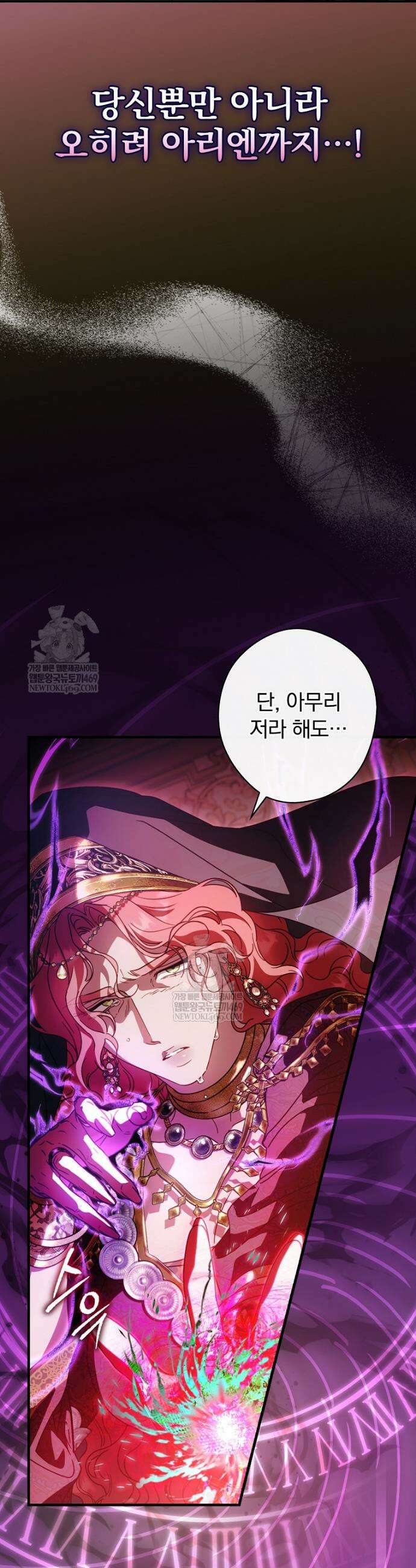 남편을 내 편으로 만드는 방법 134화 3