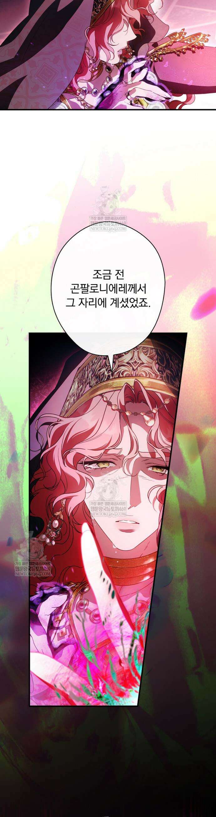 남편을 내 편으로 만드는 방법 134화 7