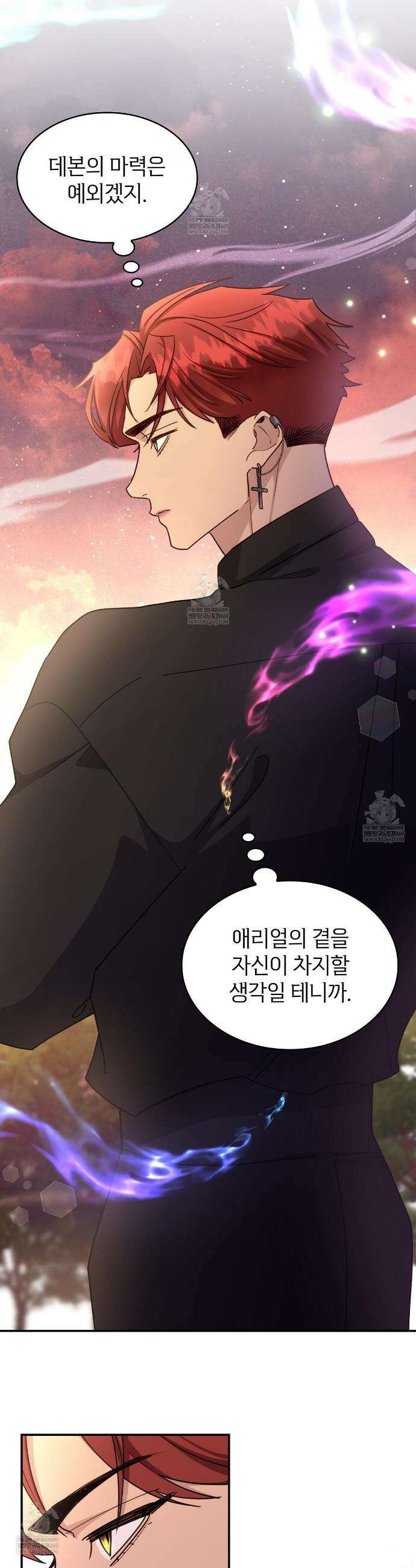 집착당하면 파멸합니다 68화 2