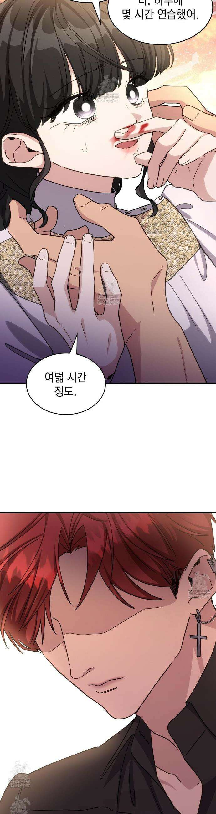 집착당하면 파멸합니다 68화 7