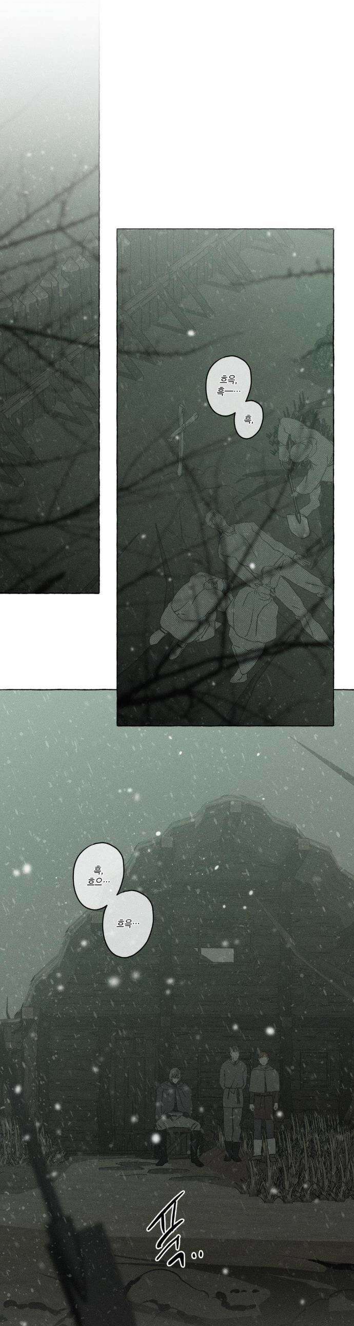 뼈와 꽃잎 72화 1
