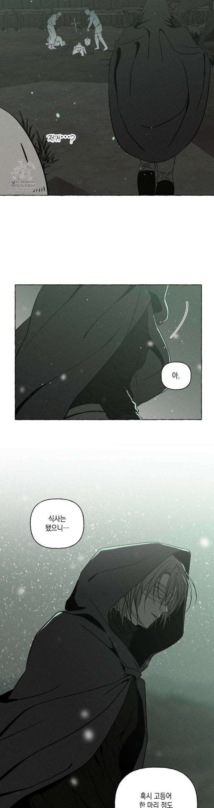 뼈와 꽃잎 72화 4