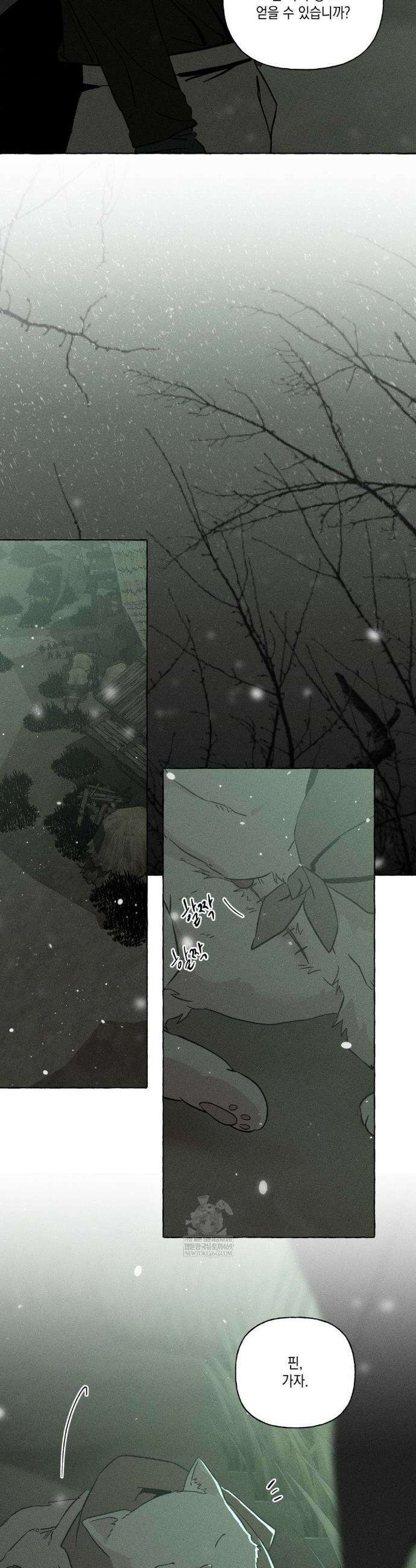뼈와 꽃잎 72화 5