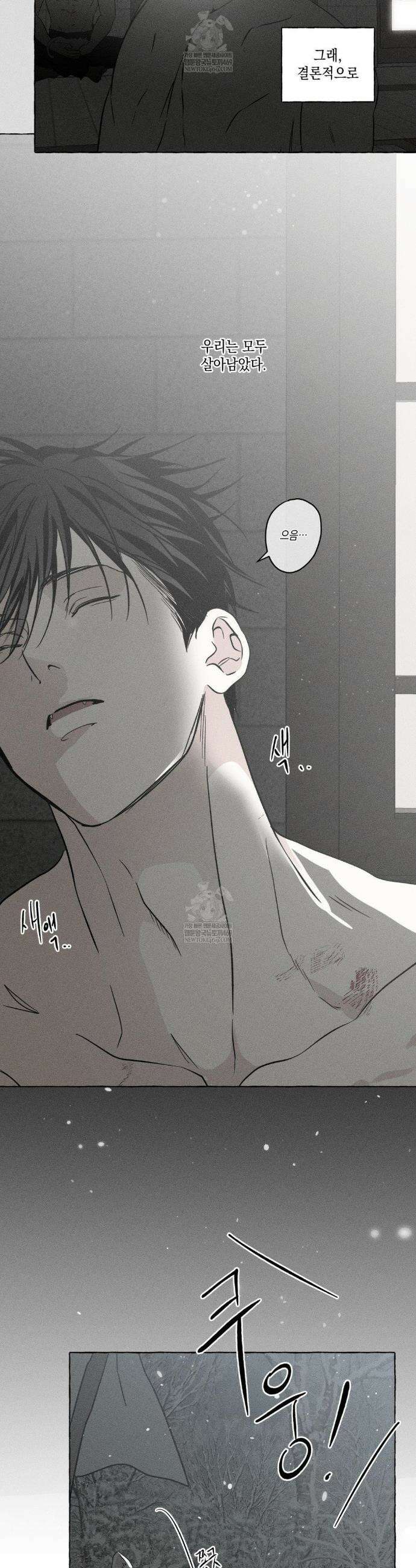 뼈와 꽃잎 72화 19