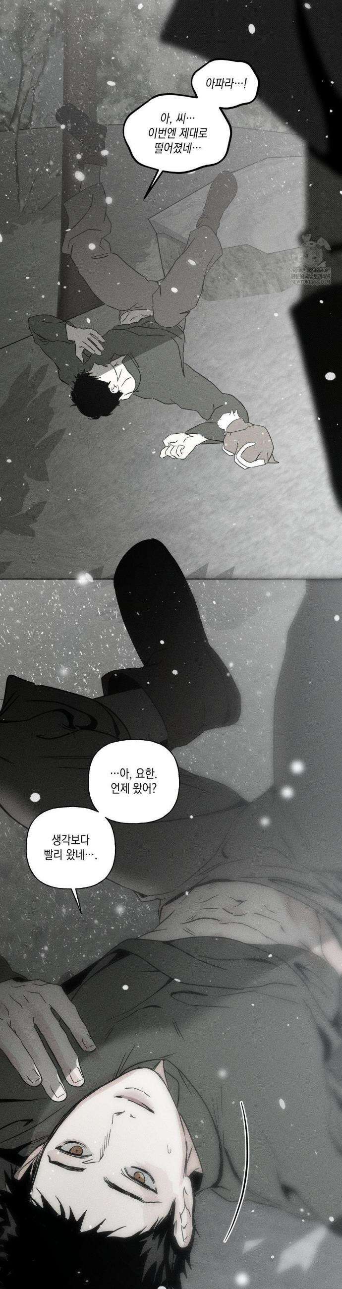 뼈와 꽃잎 72화 21