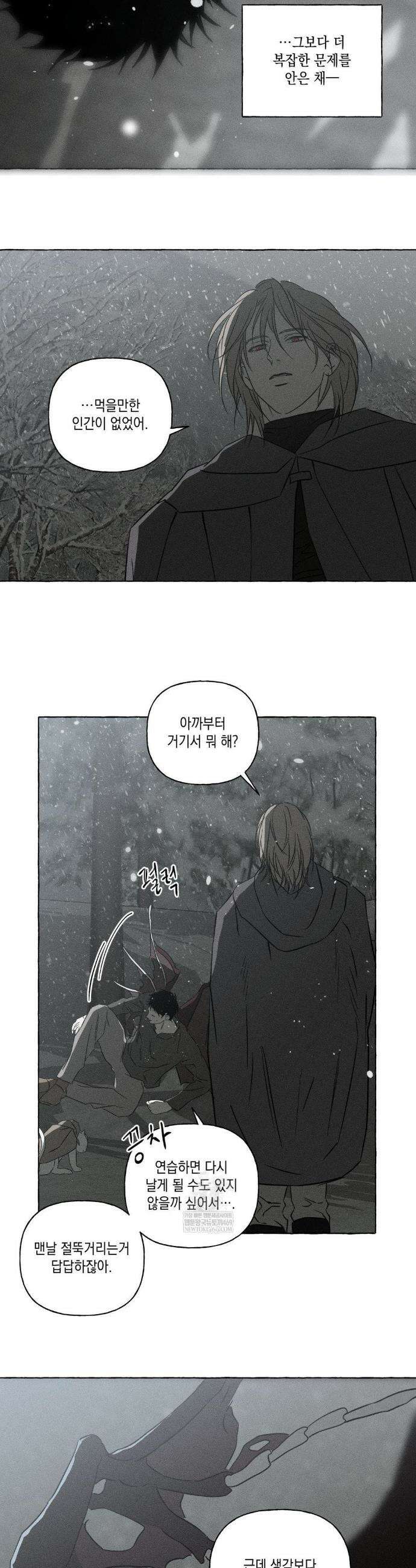 뼈와 꽃잎 72화 22