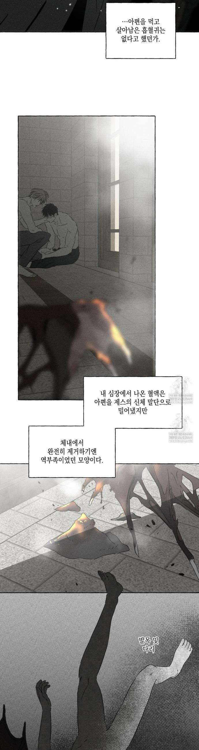 뼈와 꽃잎 72화 27