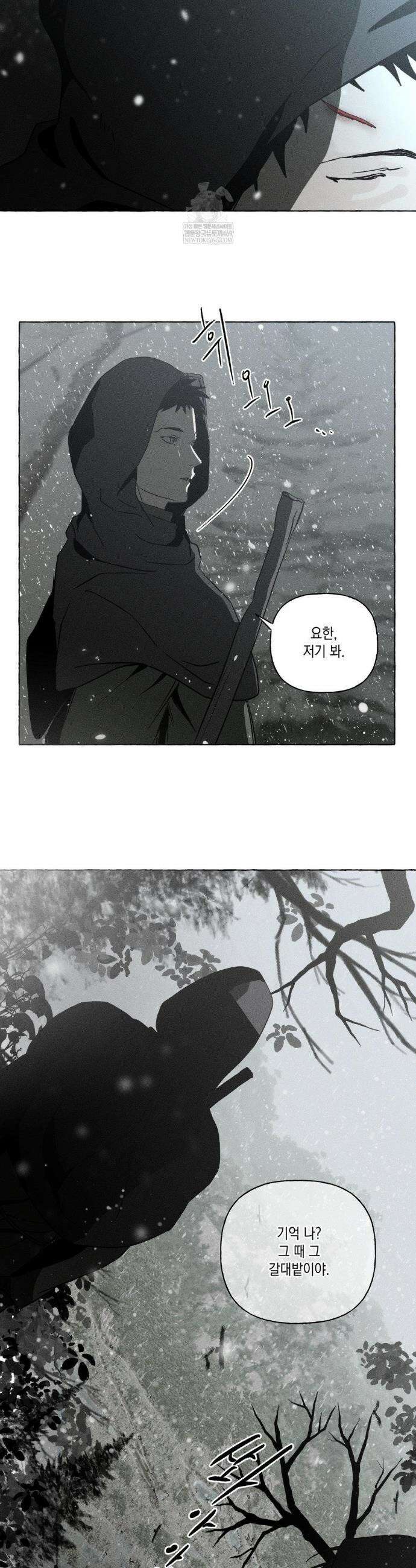 뼈와 꽃잎 72화 29