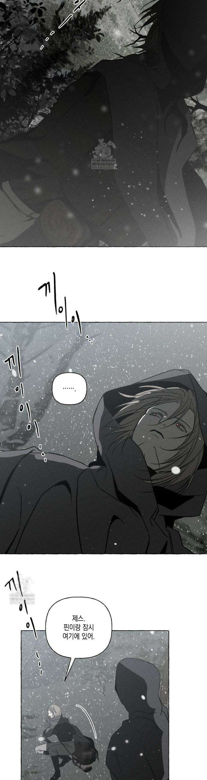 뼈와 꽃잎 72화 30