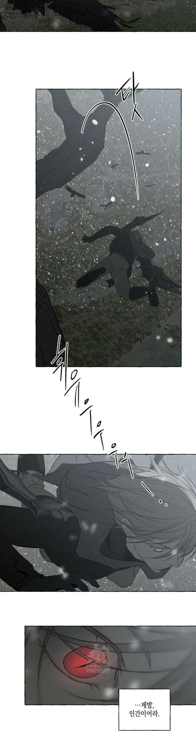 뼈와 꽃잎 72화 33