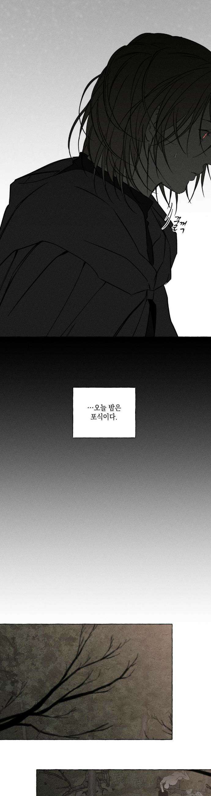 뼈와 꽃잎 72화 35