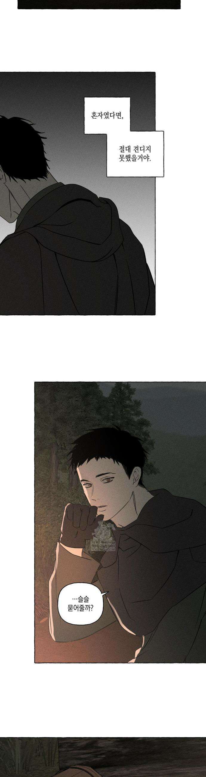 뼈와 꽃잎 72화 38