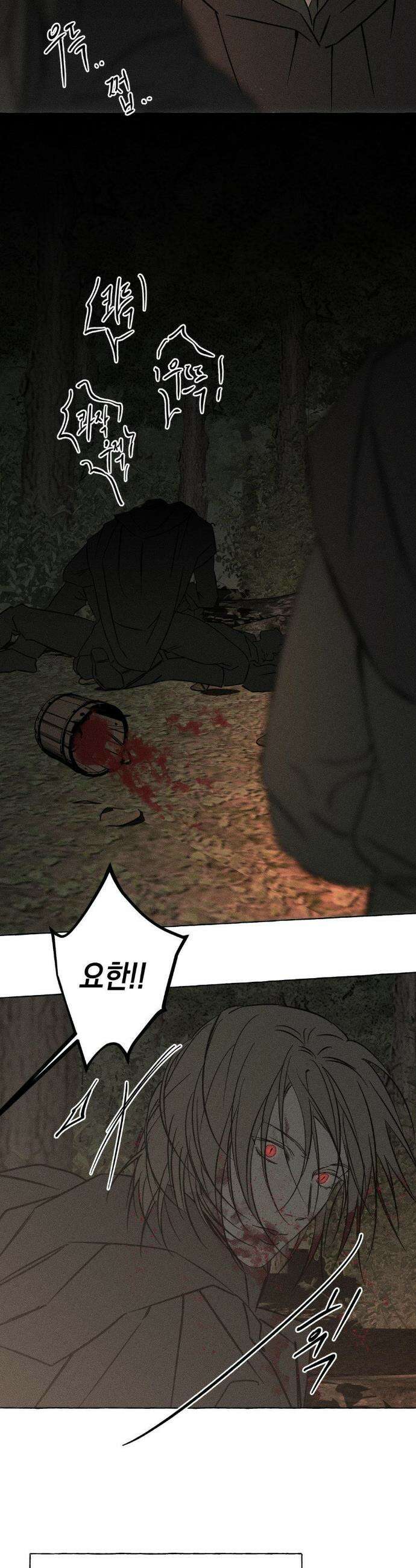 뼈와 꽃잎 72화 40