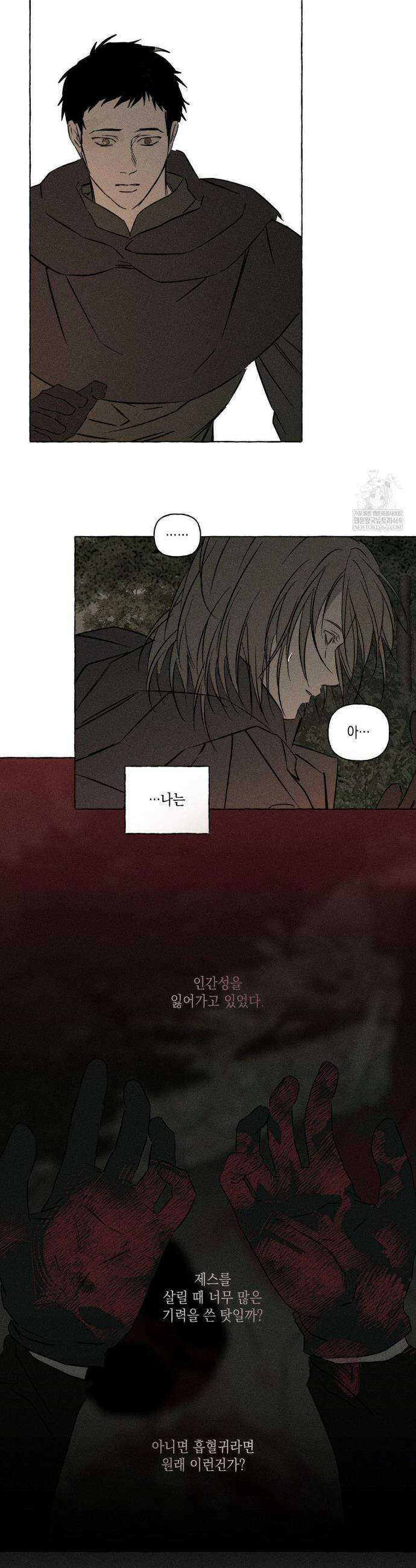 뼈와 꽃잎 72화 41