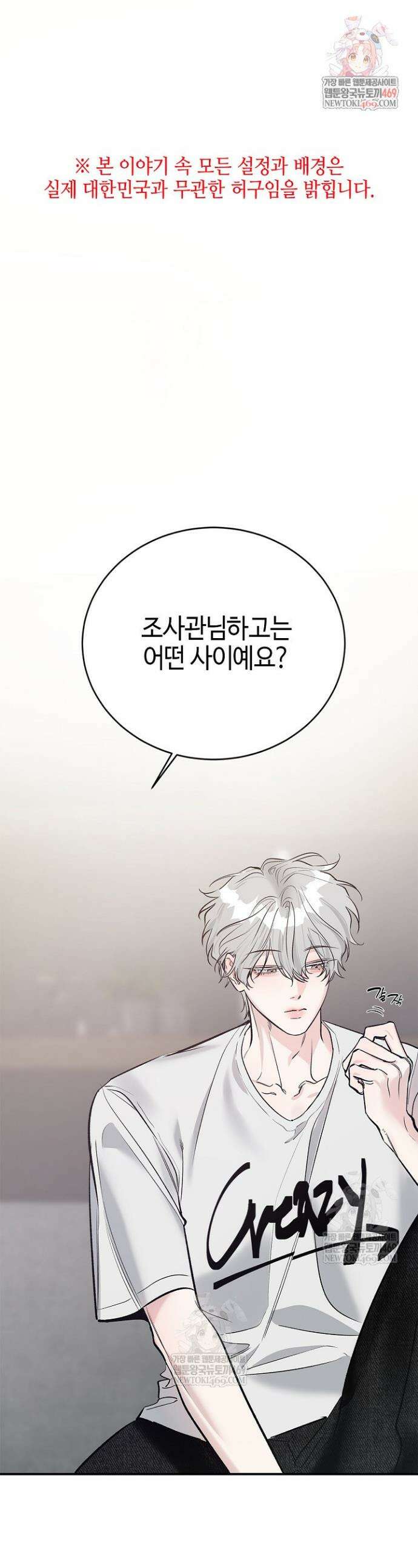 제로사이드 36화 1