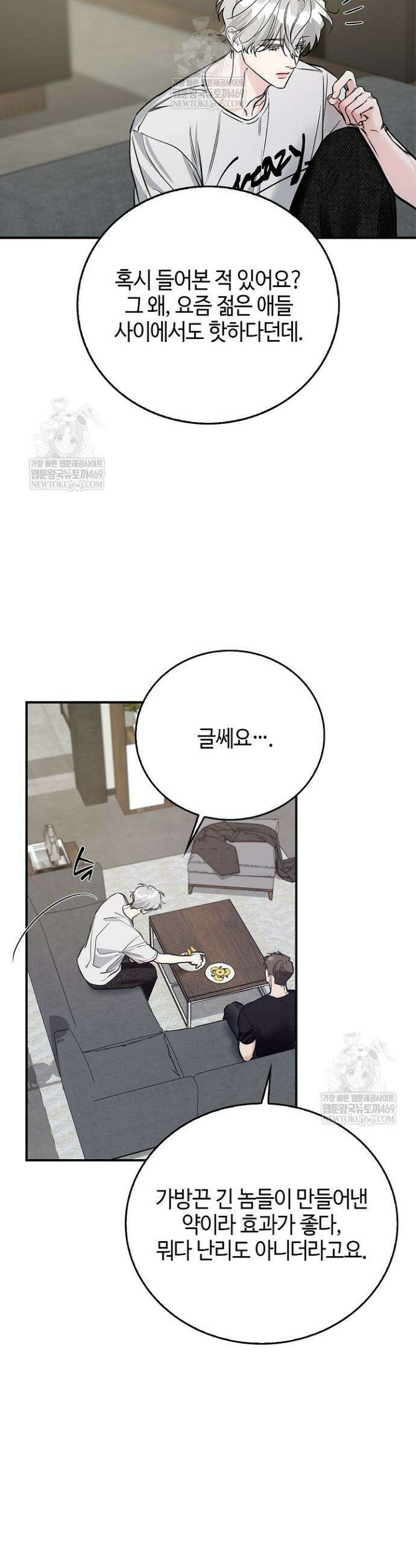 제로사이드 36화 4