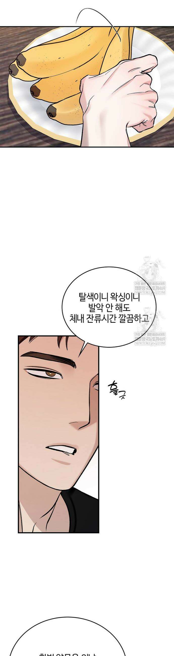 제로사이드 36화 5