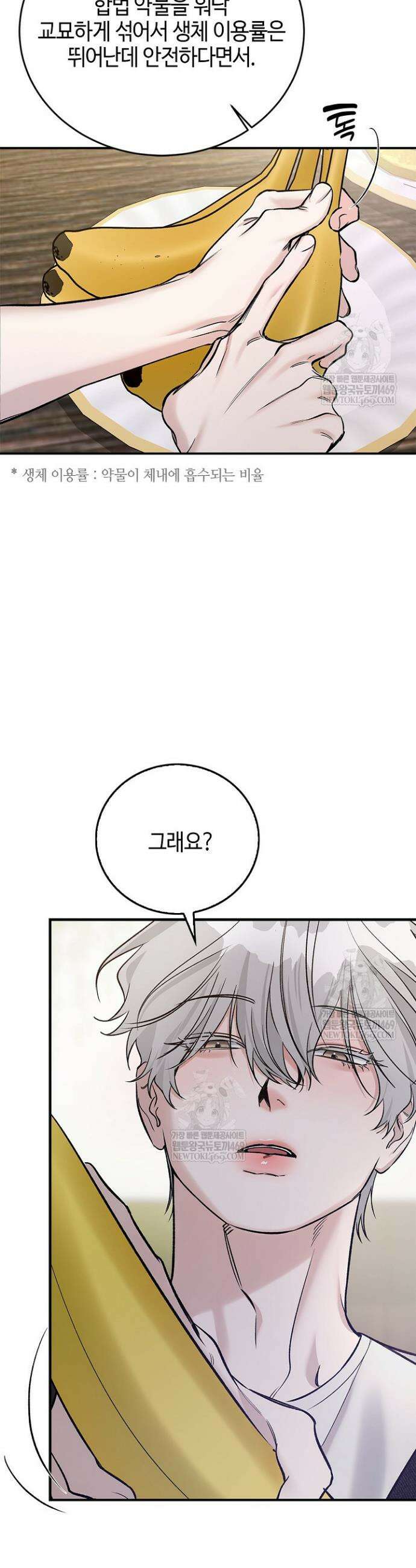 제로사이드 36화 6