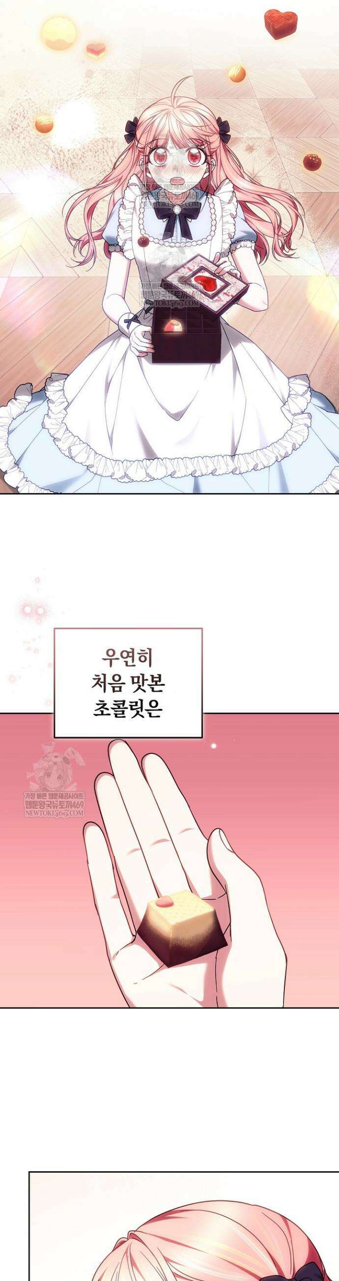 괴력 영애는 연약해지고 싶어 33화 8