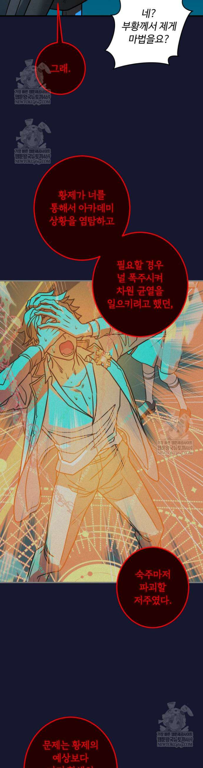 패왕영애 48화 2